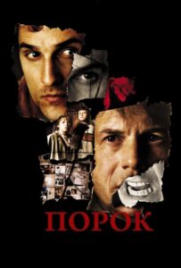 Порок Смотреть Онлайн на Лордфильм